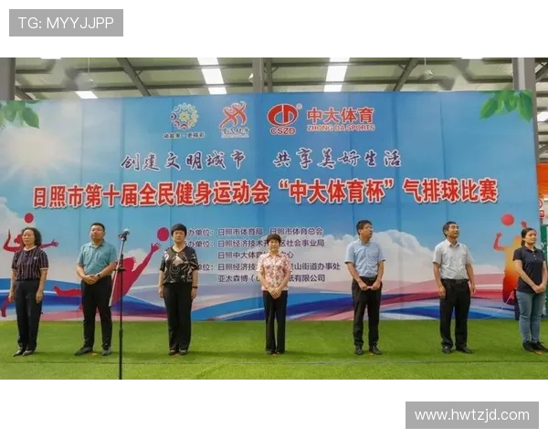 杭州排球队运营模式创新探索助力体育产业发展新篇章